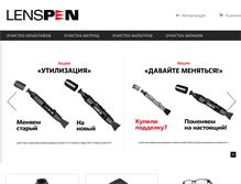 Tablet Screenshot of lenspen.ru